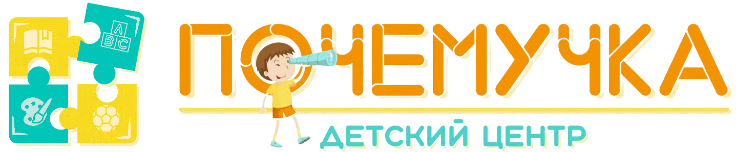 Почемучка - детский центр открывает свои двери для самых маленьких учеников во Владимире